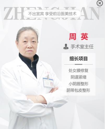 宜賓正健婦科私密中心介紹陰道緊縮術(shù)的四大好處