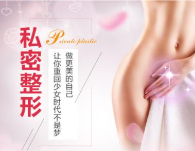 宜賓正健婦科私密中心介紹陰道緊縮術(shù)的四大好處