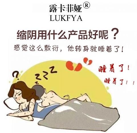 縮陰產(chǎn)品哪個效果比較好!這份使用心得告訴你!
