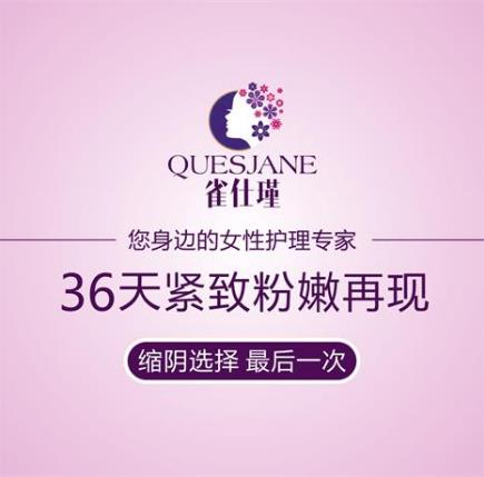 縮陰產(chǎn)品真的能縮陰嗎 這幾類可不能用