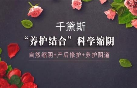 縮陰產(chǎn)品排行榜十強(qiáng),我只相信使用者說有效的