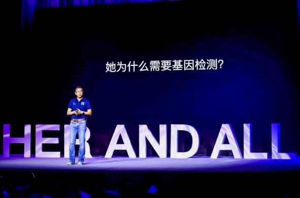 安我基因聯(lián)合造就,帶你走進(jìn)她的世界
