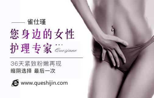 疑問?縮陰產(chǎn)品真的能縮陰嗎
