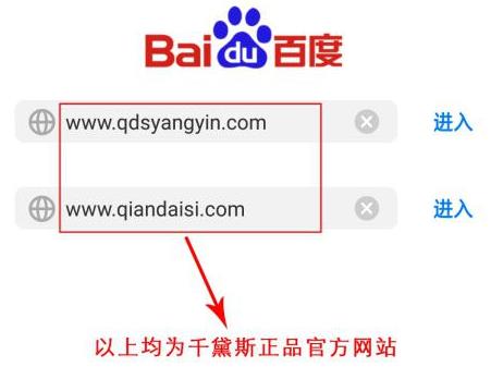 千黛斯官方網(wǎng)站的網(wǎng)址是什么?正品原來在這里!