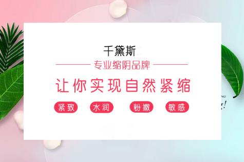 女人該如何縮陰?做過縮陰的進(jìn)來說說