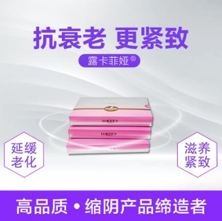 女人縮陰用什么藥最好,五步告訴你最好的產(chǎn)品!