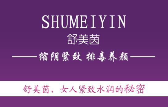 大眾疑問!女人私處松弛用什么藥好