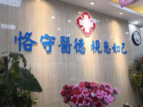 山西惠民醫(yī)院正規(guī)嗎 國(guó)家正規(guī)醫(yī)院