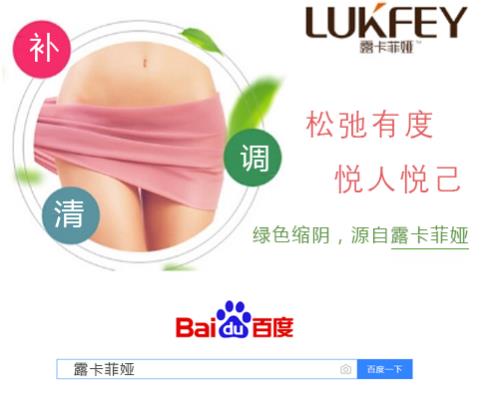 什么縮陰產品安全有效,請認準效果好的品牌!