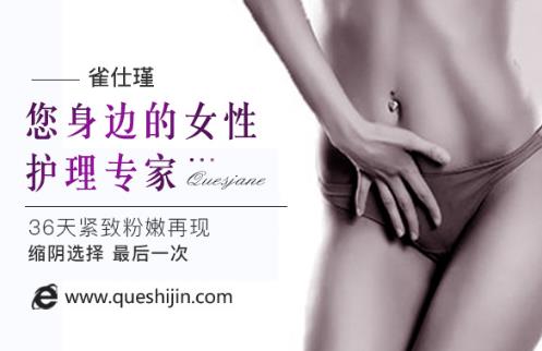 【深度解讀】 縮陰產(chǎn)品真的能縮陰嗎