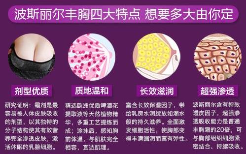 波斯麗爾官網(wǎng)揭秘:波斯麗爾真的有效果嗎?