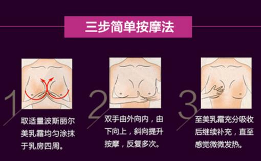 豐胸最快的方法有哪些?分享快速豐胸的方法