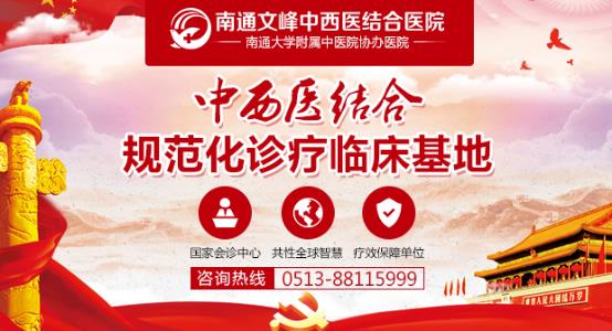 南通文峰醫(yī)院看婦科怎么樣 讓患者花最少錢(qián)看好病