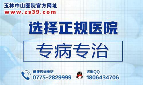 玉林中山醫(yī)院提醒:婦科檢查勿忽視