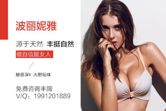 胸小怎么才能變大 怎么做才能快速豐胸