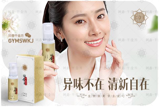 女人有狐臭怎么辦?女人有狐臭該怎么治療
