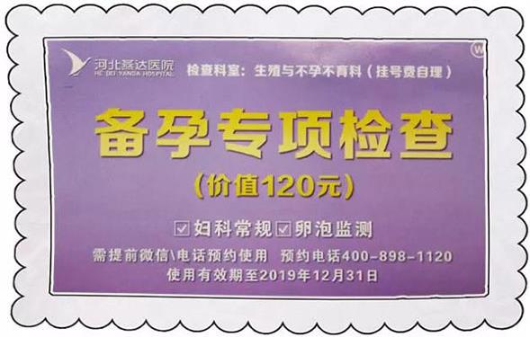 兩個(gè)卵巢為何每月只有一側(cè)在排卵?內(nèi)含燕達(dá)醫(yī)院生殖醫(yī)學(xué)中心福利