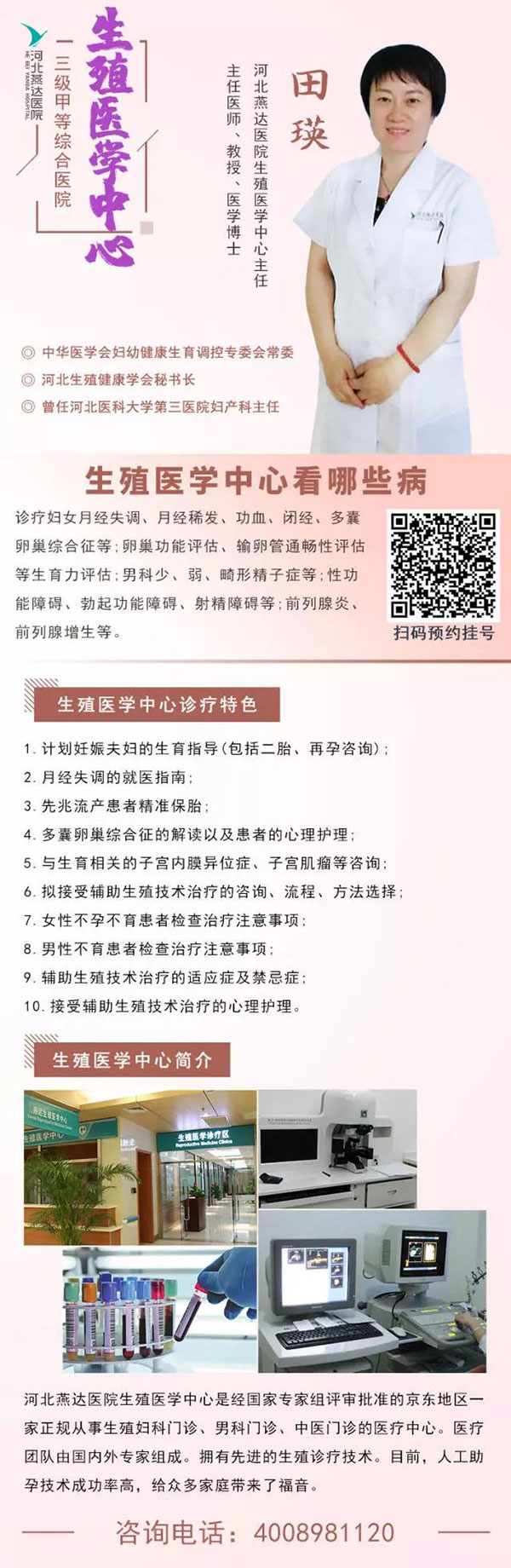 兩個(gè)卵巢為何每月只有一側(cè)在排卵?內(nèi)含燕達(dá)醫(yī)院生殖醫(yī)學(xué)中心福利