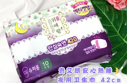 最好用的衛(wèi)生巾,貴艾朗輕薄透氣貼心守護(hù)女性每一天