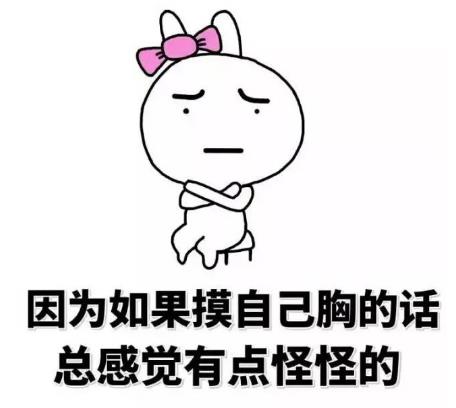 為什么男生都喜歡摸女人胸?大胸女性在性生活中快感更強(qiáng)烈?
