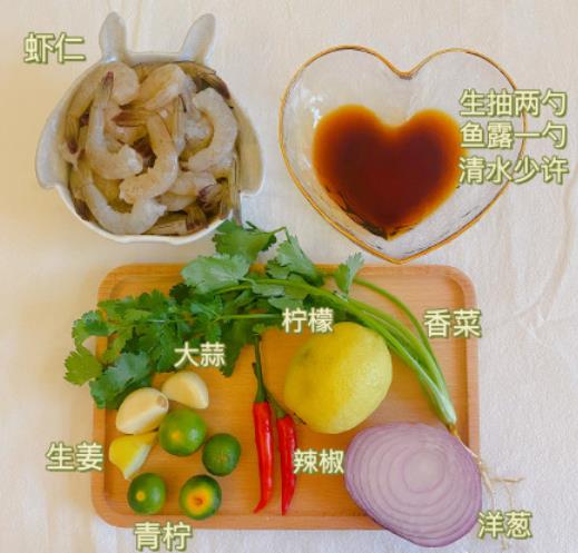 泰式酸辣青檸蝦怎么做 火爆全網(wǎng)的泰式酸辣青檸蝦做法