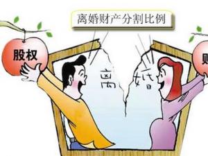 離婚時財產(chǎn)如何分割呢？離婚財產(chǎn)分割法則