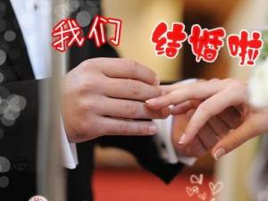結(jié)婚？你準(zhǔn)備好了嗎？女人婚前必做的心理準(zhǔn)備