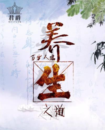 君爵男士SPA會(huì)館:高端接待 專(zhuān)注男士養(yǎng)生
