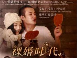 ?裸婚時(shí)代經(jīng)典臺詞-電視劇裸婚時(shí)代經(jīng)典語錄