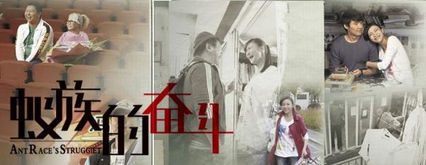 電視劇《蟻?zhàn)宓膴^斗》經(jīng)典臺(tái)詞對(duì)白 經(jīng)典語(yǔ)錄名句賞析