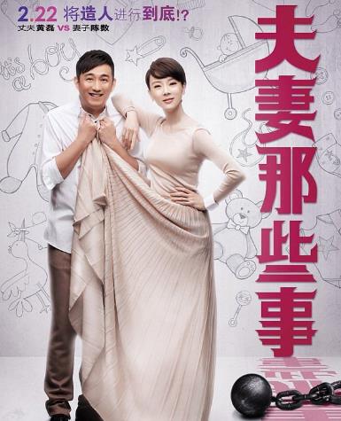 電視劇《夫妻那些事》經(jīng)典臺詞對白 經(jīng)典語錄名句賞析