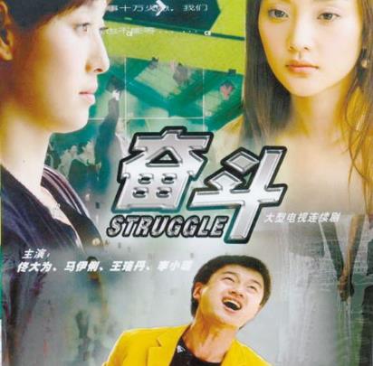 電視劇《奮斗》經(jīng)典臺(tái)詞對白 經(jīng)典語錄名句賞析