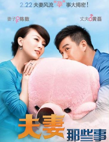 電視劇《夫妻那些事》經(jīng)典臺詞對白 經(jīng)典語錄名句賞析