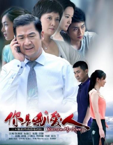電視劇《你是我愛人》經(jīng)典臺詞對白 經(jīng)典語錄名句賞析