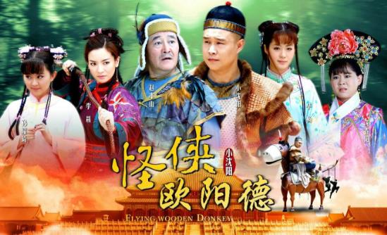 電視劇《怪俠歐陽(yáng)德》經(jīng)典臺(tái)詞對(duì)白 經(jīng)典語(yǔ)錄名句賞析