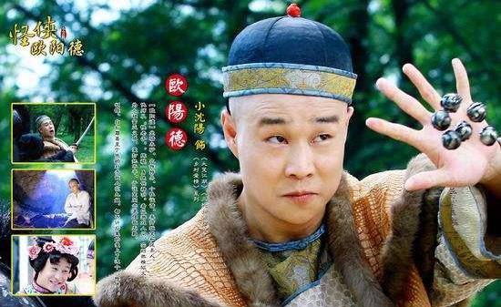 電視劇《怪俠歐陽(yáng)德》經(jīng)典臺(tái)詞對(duì)白 經(jīng)典語(yǔ)錄名句賞析