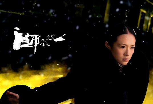 電影《一代宗師》經典臺詞語錄