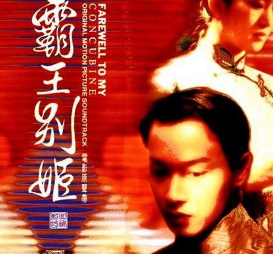 《霸王別姬》經(jīng)典臺(tái)詞語錄