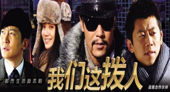 電視劇《我們這撥人》經(jīng)典臺(tái)詞語(yǔ)錄