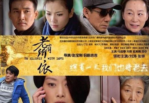 電影《老有所依》經(jīng)典臺詞,經(jīng)典語錄名句賞析