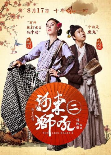 電影《河東獅吼2》經(jīng)典臺詞對白 經(jīng)典語錄名句賞析