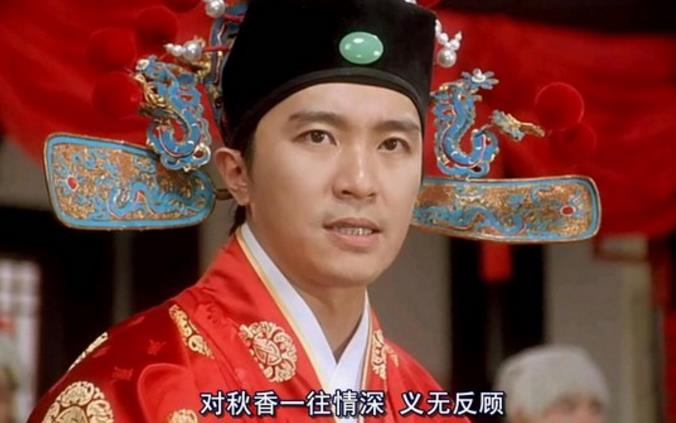 電影《唐伯虎點秋香》經(jīng)典臺詞對白 經(jīng)典語錄名句賞析