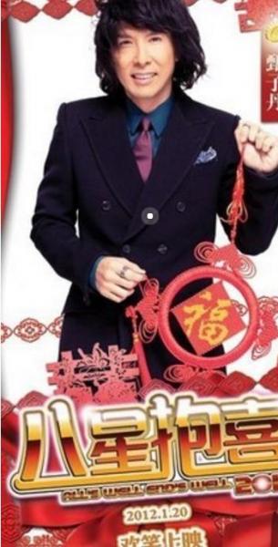 電影《八星報(bào)喜》經(jīng)典臺(tái)詞對(duì)白 經(jīng)典語(yǔ)錄名句賞析