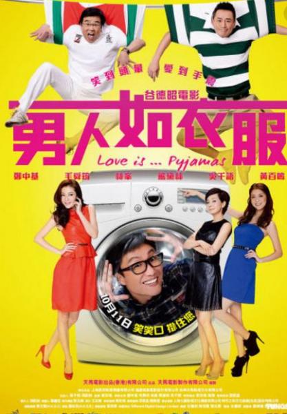 電影《男人如衣服》經(jīng)典臺(tái)詞對(duì)白 經(jīng)典語(yǔ)錄名句賞析