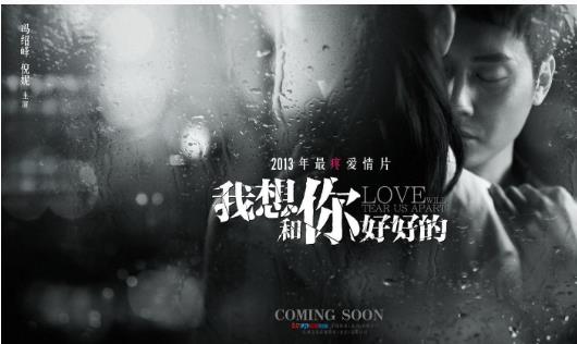 電影《我想和你好好的》經(jīng)典臺(tái)詞對白 經(jīng)典語錄名句賞析
