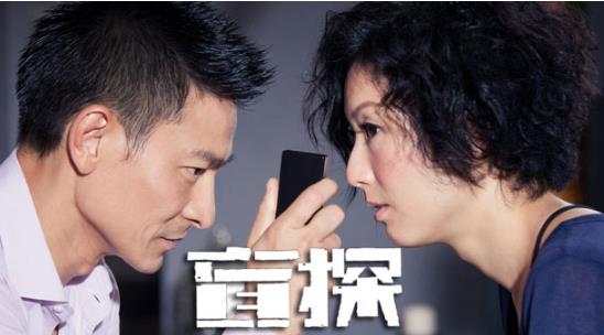 電影《盲探》經(jīng)典臺(tái)詞對(duì)白經(jīng)典語(yǔ)錄名句賞析