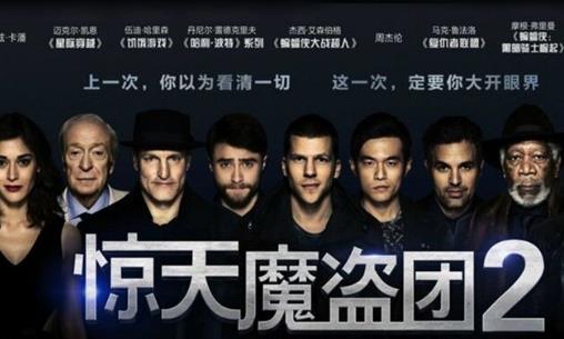 電影《驚天魔盜團2》經(jīng)典臺詞對白 經(jīng)典語錄名句賞析