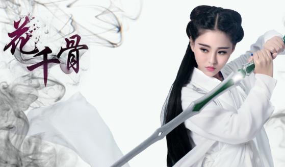 電視劇《花千骨》經(jīng)典臺(tái)詞對(duì)白經(jīng)典語錄名句賞析