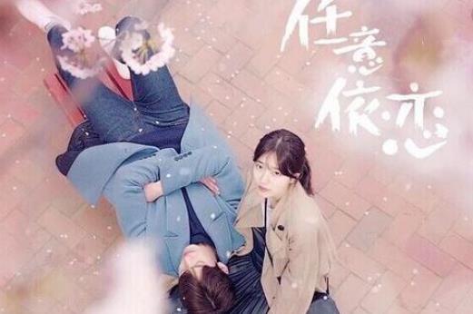 電視劇《任意依戀》經(jīng)典臺詞對白經(jīng)典語錄名句賞析