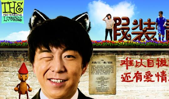 電影《假裝情侶》經(jīng)典臺(tái)詞對(duì)白 經(jīng)典語錄名句賞析